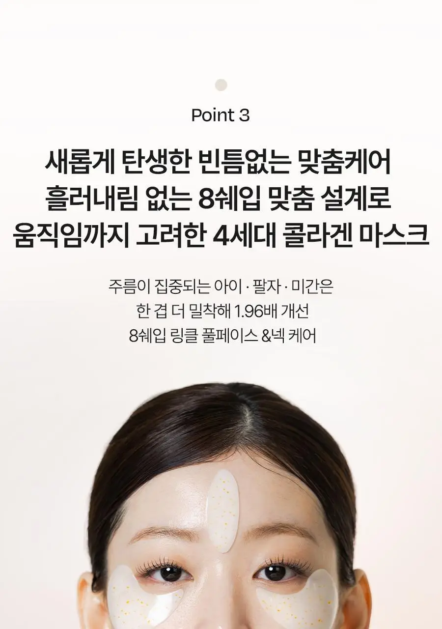 [4세대발효콜라겐/1매] 달바 비타 하이드로겔 마스크 1매입 상세페이지 37